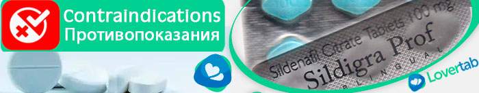 Противопоказания Sildigra Противопоказания Sildigra
