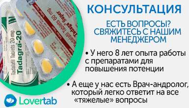 Рекомендации врачей Tadagra Рекомендации врачей Tadagra