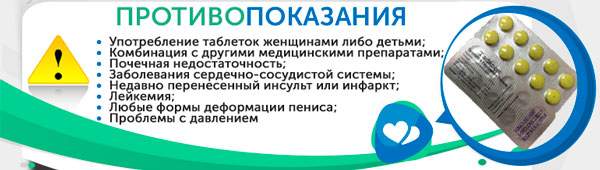 Противопоказания Tadapox Противопоказания Tadapox