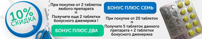 Скидки и акции Tadapox Скидки и акции Tadapox