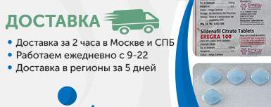 Доставка Виагра Доставка Виагра