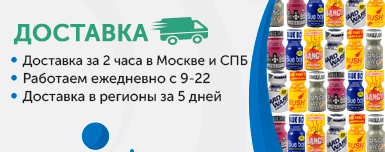 Доставка Попперсы Доставка Попперсы