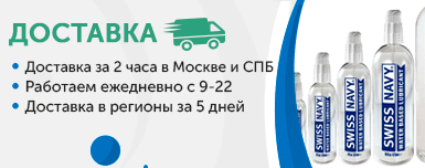 Доставка лубриканты Доставка лубриканты