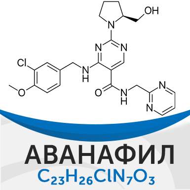 Аванафил что это Аванафил что это