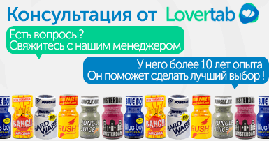 Попперсы применение Попперсы применение