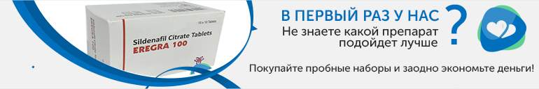 Пробные наборы Виагра Пробные наборы Виагра