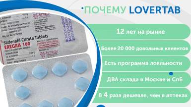 Преимущества Виагра Преимущества Виагра