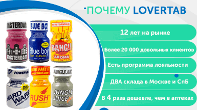 Для чего используют попперсы Для чего используют попперсы