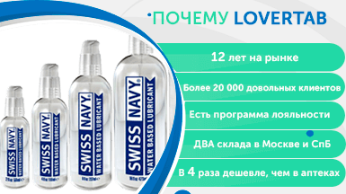 Лубрикант с эффектами Лубрикант с эффектами