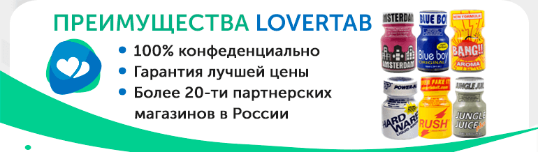Преимущества Попперсы Преимущества Попперсы