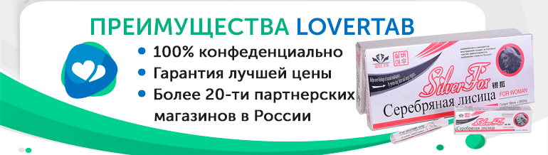 Преимущества женский возбудитель Преимущества женский возбудитель