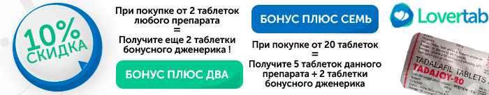 Акция на сиалис 20 мг Акция на сиалис 20 мг