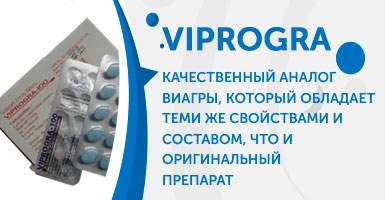 Viprogra Viprogra